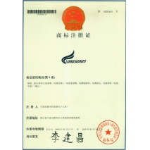 商标注册证书-2
